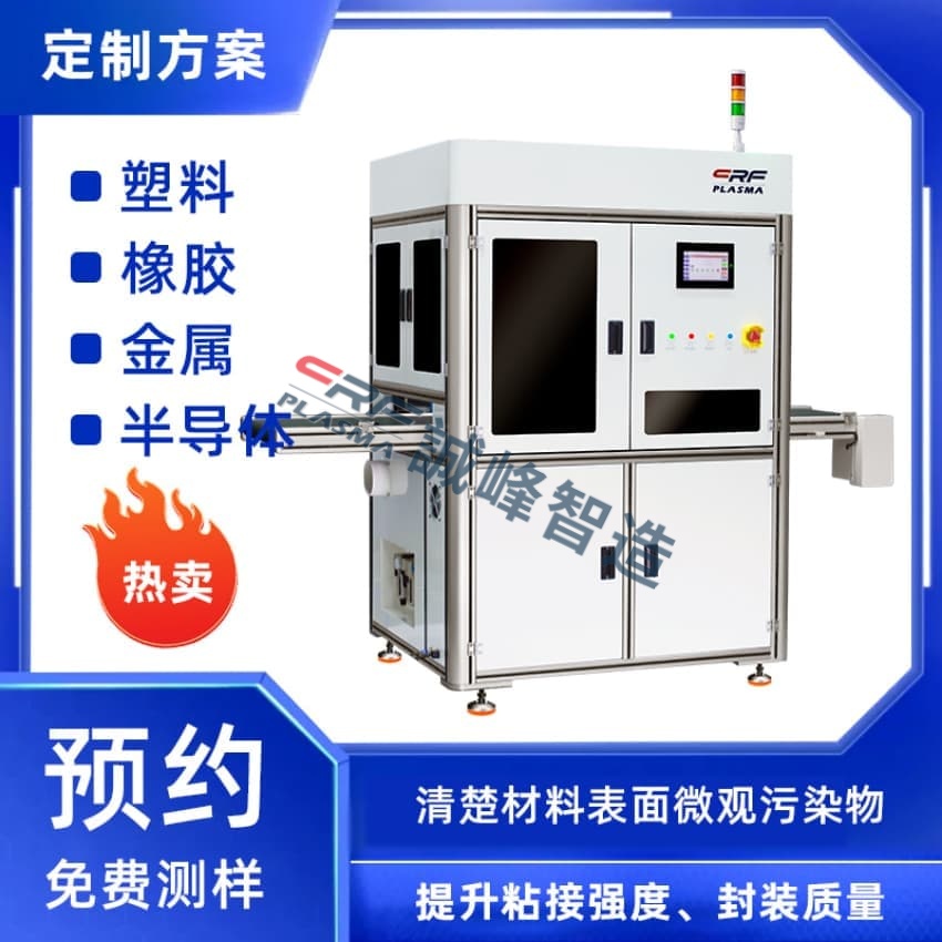 一文了解探索真空等離子設(shè)備的改進(jìn)PTFE表層親水性效果明顯